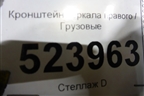 Кронштейн зеркала правого для Scania 5 P Series с 2004-2016г