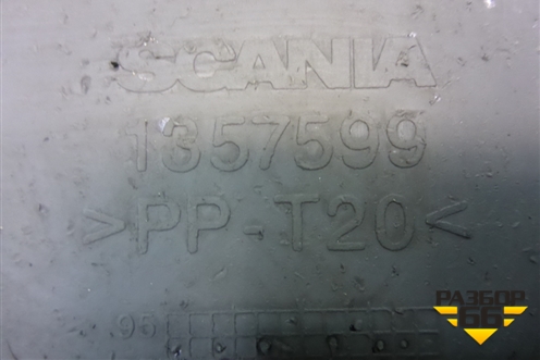 Крыло заднее правое передняя часть  (1357599) для Scania 5 P Series с 2004-2016г