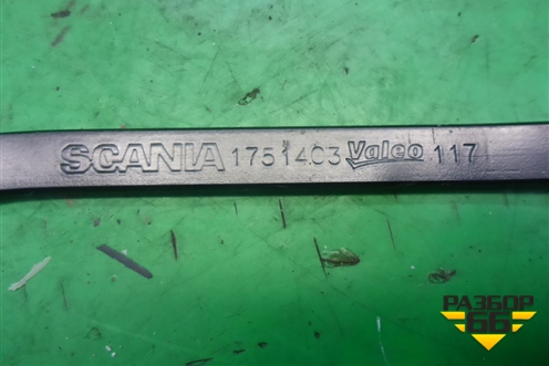 Поводок стеклоочистителя правый (1751403) для Scania 5 P Series с 2004-2016г