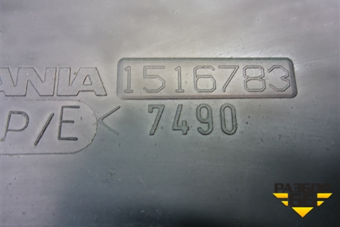 Пыльник радиатора нижний  (1516783) для Scania 5 P Series с 2004-2016г
