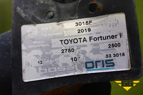 Сцепное устройство фаркоп для Toyota Fortuner с 2016г (Фортунер)