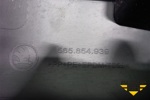 Накладка двери передней левой (565854939) для Skoda Kodiaq с 2017г (Кодиак)