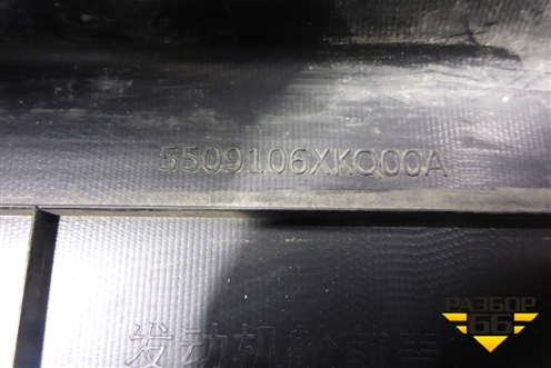Накладка декоративная на переднюю панель (5509106XKQ00A) для Haval F7 с 2019г (Ф7)