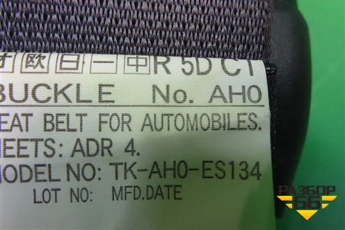 Замок ремня безопасности задний (TKAH0ES134) для Subaru Legacy Outback (B14) с 2009-2014г