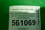 Фара противотуманная левая (для линзованной фары) (92201M0000) для Hyundai Creta с 2016г (Крета)