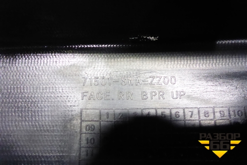 Бампер задний (после 2009г под парктроник) (71501SWAZZ00) для Honda CR-V(RE) с 2006-2012г (ЦРВ СРВ)