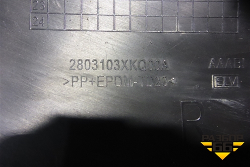 Накладка переднего бампера правая (2803103XKQ00A) для Haval F7 с 2019г (Ф7)
