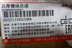 Колодки тормозные задние (3502110XSZ08A) для Haval H2 с 2014г (Аш2)