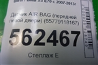 Датчик AIR BAG (передней левой двери) (65779118167) для BMW X5 E70 с 2007-2013г (Х5 Е70)