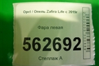 Фара левая (ксенон с блоком) (9832837680) для Opel  Zafira Life с 2019г