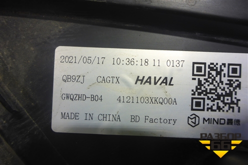Фара правая (Full Led с блоками) (4121103XKQ00A) для Haval F7 с 2019г (Ф7)