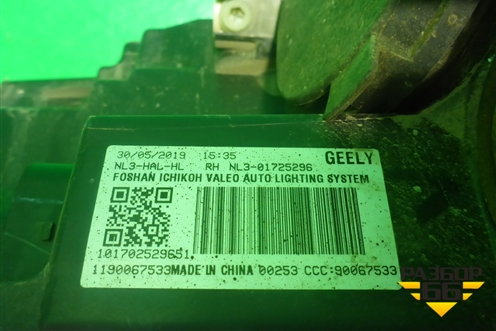 Фара правая (галоген) (7051017200) для Geely Atlas с 2016-2022г