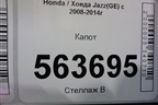 Капот (60100TF0G00ZZ) для Honda Jazz(GE) с 2008-2014г (Джаз)