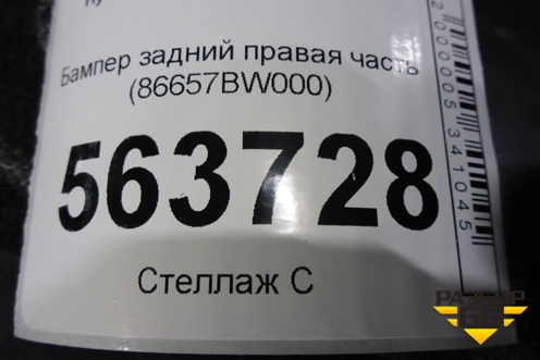 Бампер задний правая часть (86657BW000) для Hyundai Creta с 2021г (Крета)