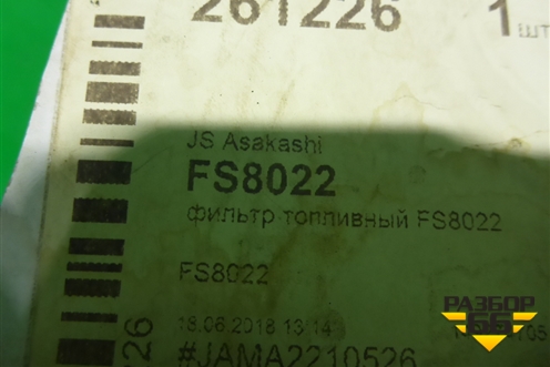 Фильтр топливный (JS Asakashi) (FS8022) для Honda CR-V(RM) с 2012г (ЦРВ СРВ) 