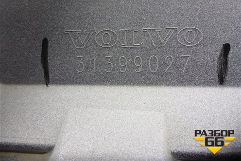 Юбка переднего бампера (31399027) для Volvo XC90 с 2015г (ХС90)