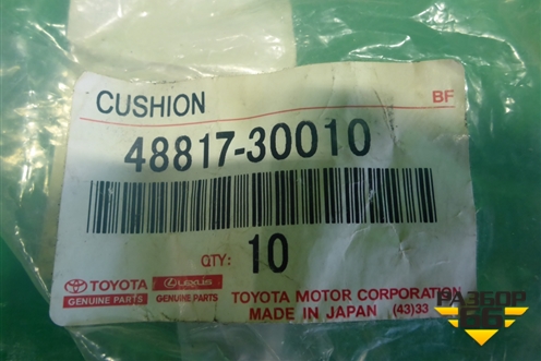 Втулка заднего стабилизатора (4881730010) для Toyota Land Cruiser (100) с1998-2007г (Ленд Крузер)