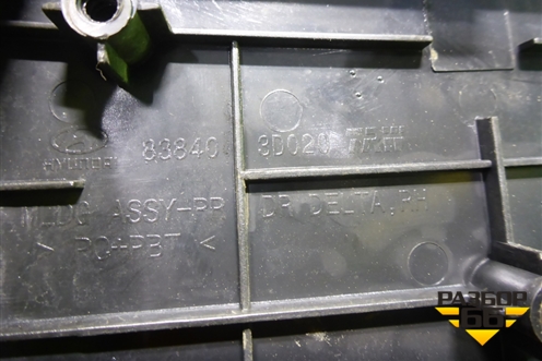 Накладка двери задней правой (уголок) (838403D020) для Hyundai Sonata-5 с 2001г (Соната)