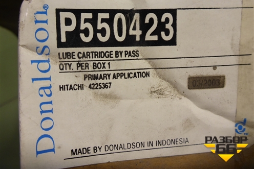 Фильтр масляный (D-160мм,D1-17мм,H-267мм) (P550423) для Hitachi EX400