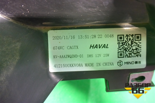 Фара левая (ксенон с блоком без лампы) (4121500XKV08A) для Haval H9 с 2014-2025г (Аш9)