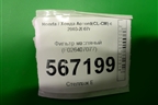 Фильтр масляный (F026407077) для Honda Accord(CL-CM) с 2003-2007г (Аккорд)