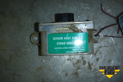 Датчик AIR BAG (передний) (39960SMA013) для Honda Civic 4D с 2006-2012г (Цивик)
