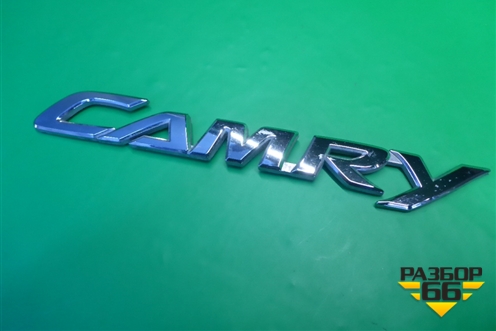 Эмблема на крышку багажника для Toyota Camry V50 с 2011-2018г (Камри)