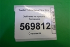 Эмблема на крышку багажника для Toyota Camry V50 с 2011-2018г (Камри)