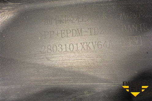 Бампер передний (2803101XKV64A) для Haval H9 с 2014-2025г (Аш9)
