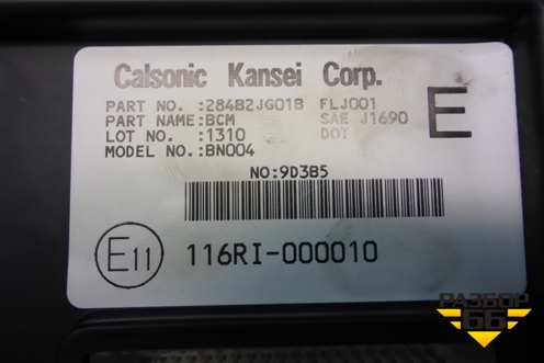 Блок комфорта (284B2JG01B) для Nissan X-Trail (Т31) с 2007-2014г