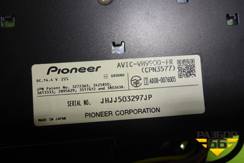 Магнитола (Pioneer Carrozzeria AVIC VH9900) (AVICVH9900FR) (AVIC VH9900FR) для Nissan X-Trail (Т31) с 2007-2014г (Хтраил)