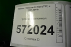 Проводка салонная (правый руль) для Nissan X-Trail (Т31) с 2007-2014г (Хтраил)