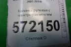 Колонка рулевая под электроусилитель (28500JG00B) для Nissan X-Trail (Т31) с 2007-2014г (Хтраил)