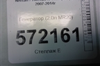 Генератор (2.0л MR20) (23100EN00B) для Nissan X-Trail (Т31) с 2007-2014г