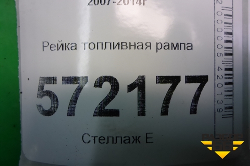 Рейка топливная рампа (2.0л MR20) для Nissan X-Trail (Т31) с 2007-2014г