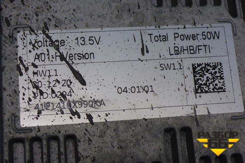 Блок управления фарой LED (4121410X990KA) для Haval Jolion с 2021г (Джолион)