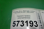 Зеркало правое электрическое (8 контактов) для Mercedes Benz V-Klass Vito/Viano W 639 с 2003-2014г (В Вито/Виано)