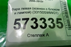 Фара левая (ксенон с блоком и лампой светлый отражатель) (33150SWWG1) для Honda CR-V(RE) с 2006-2012г (ЦРВ СРВ)