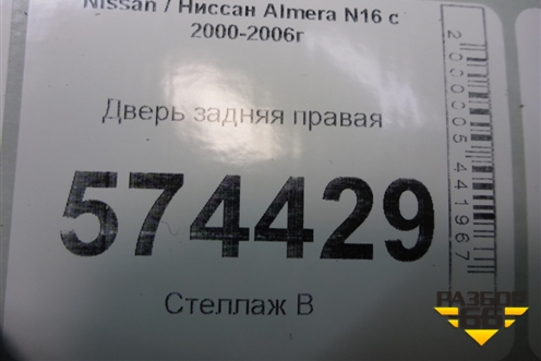 Дверь задняя правая для Nissan Bluebird Sylphy с 2000-2005г (Блюбирд Силфи)