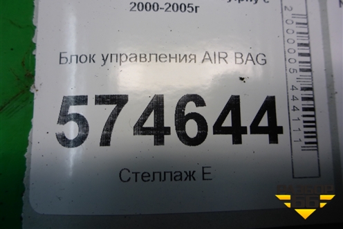 Блок управления AIR BAG (285566N005) для Nissan Bluebird Sylphy с 2000-2005г (Блюбирд Силфи)