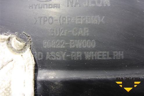 Локер задний правый (86822BW000) для Hyundai Creta с 2021г (Крета)