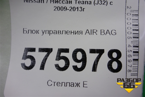 Блок управления AIR BAG (98820JN20A) для Nissan Teana (J32) с 2008-2013г (Теана)