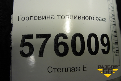 Горловина топливного бака для Nissan Teana (J32) с 2008-2013г (Теана)