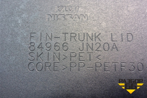 Обшивка крышки багажника (84966JN20A) для Nissan Teana (J32) с 2008-2013г (Теана)