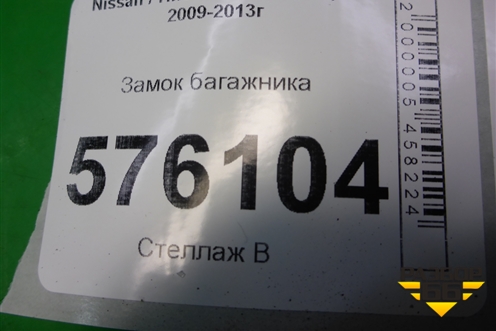 Замок багажника для Nissan Teana (J32) с 2008-2013г (Теана)