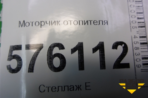 Моторчик отопителя (правый руль) для Nissan Teana (J32) с 2008-2013г (Теана)