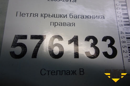 Петля крышки багажника правая для Nissan Teana (J32) с 2008-2013г (Теана)