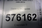 Панель передняя (62500JN20A) для Nissan Teana (J32) с 2008-2013г (Теана)