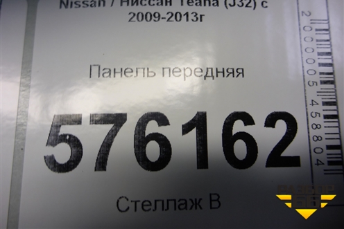 Панель передняя (62500JN20A) для Nissan Teana (J32) с 2008-2013г (Теана)