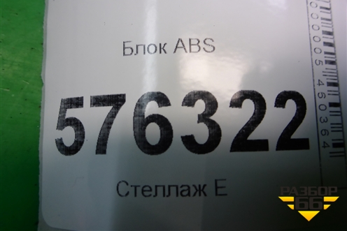 Блок ABS (47660JN00A) для Nissan Teana (J32) с 2008-2013г (Теана)